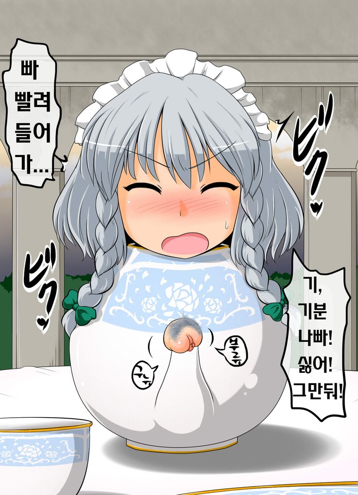 城台変身こうまかん