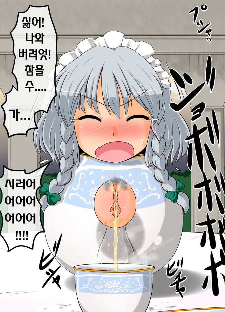 城台変身こうまかん