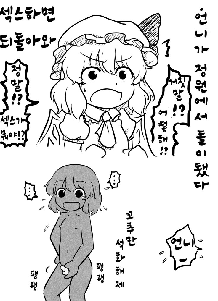 城台変身こうまかん