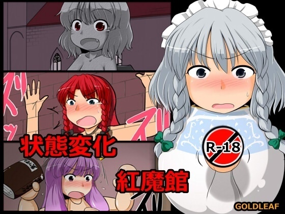 城台変身こうまかん