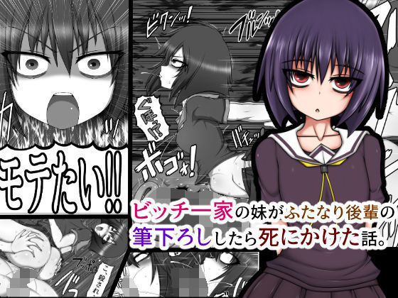 ビッチ一花のいもうとふたなりこうはいのふたなり下良しかけた花梨。