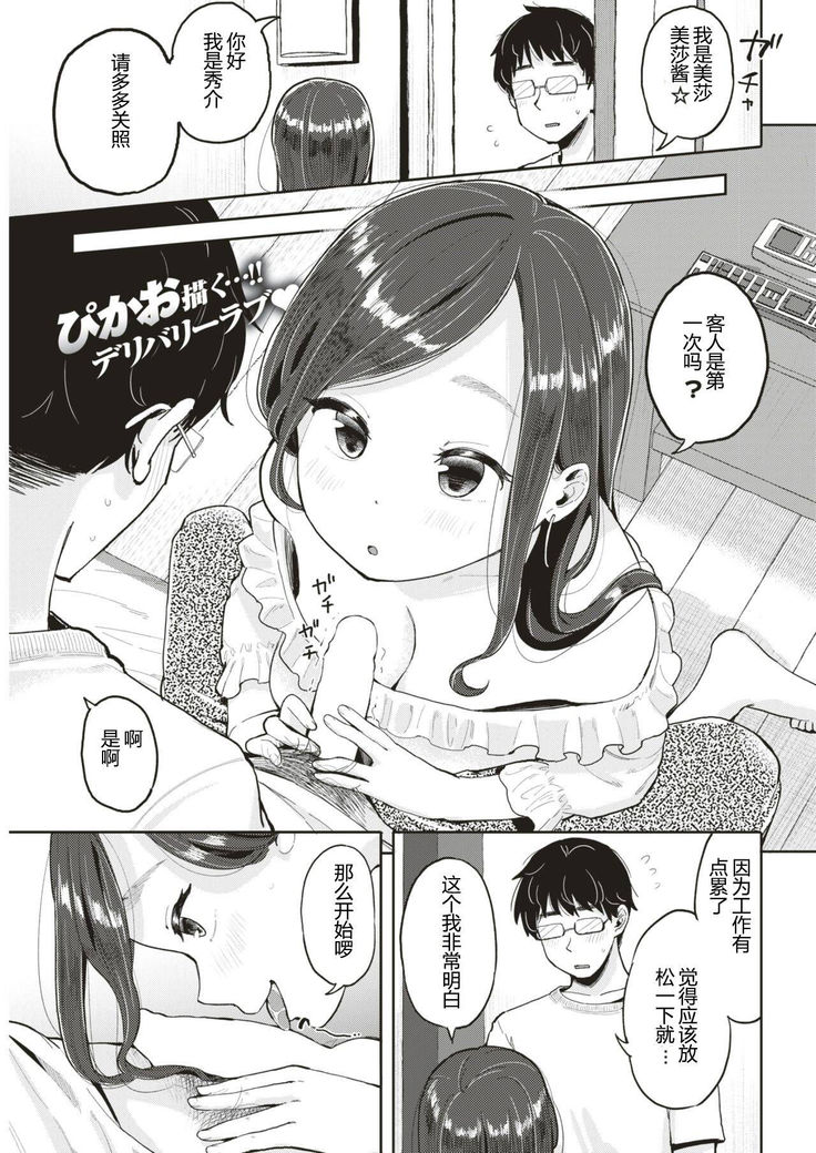 こうじんけいやく|八人契約