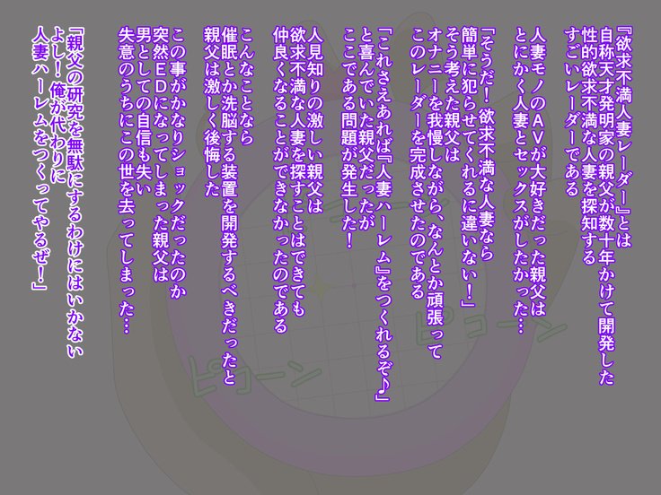 よっきゅうふまんひとづまレーダーとなりの奥さん編