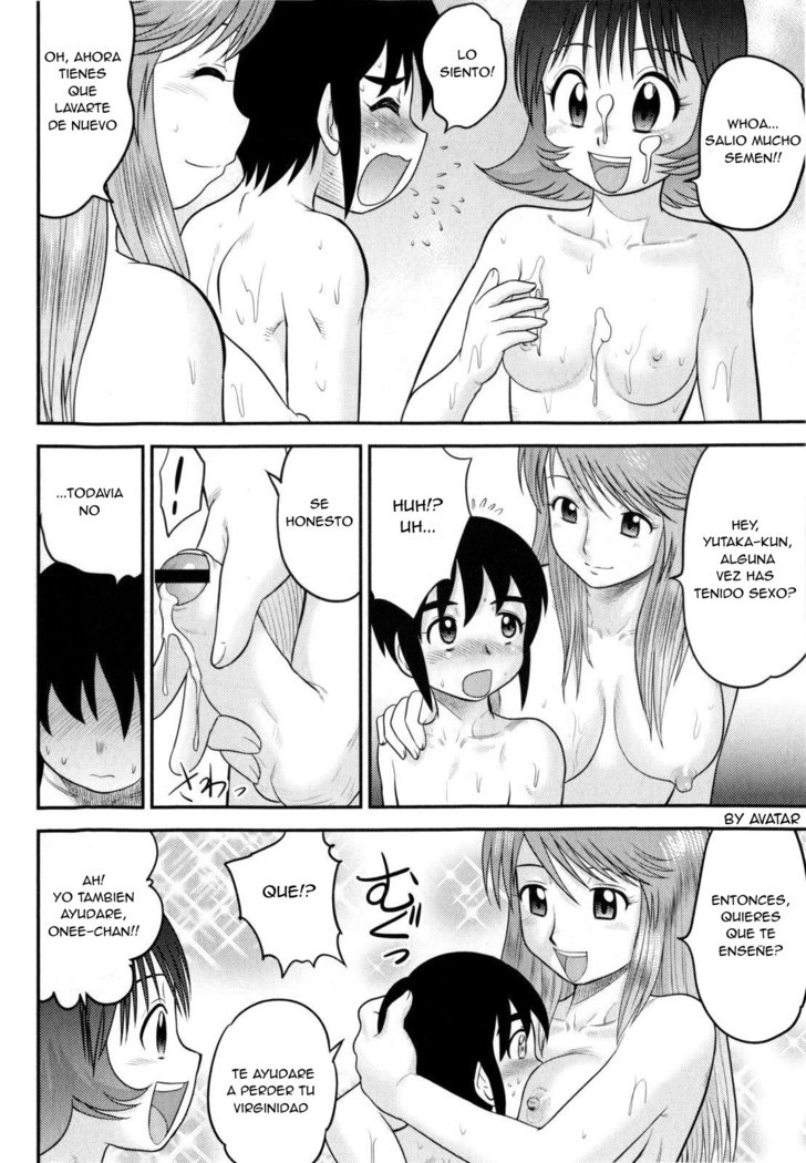 島井ドン！ |エルマナスバン！