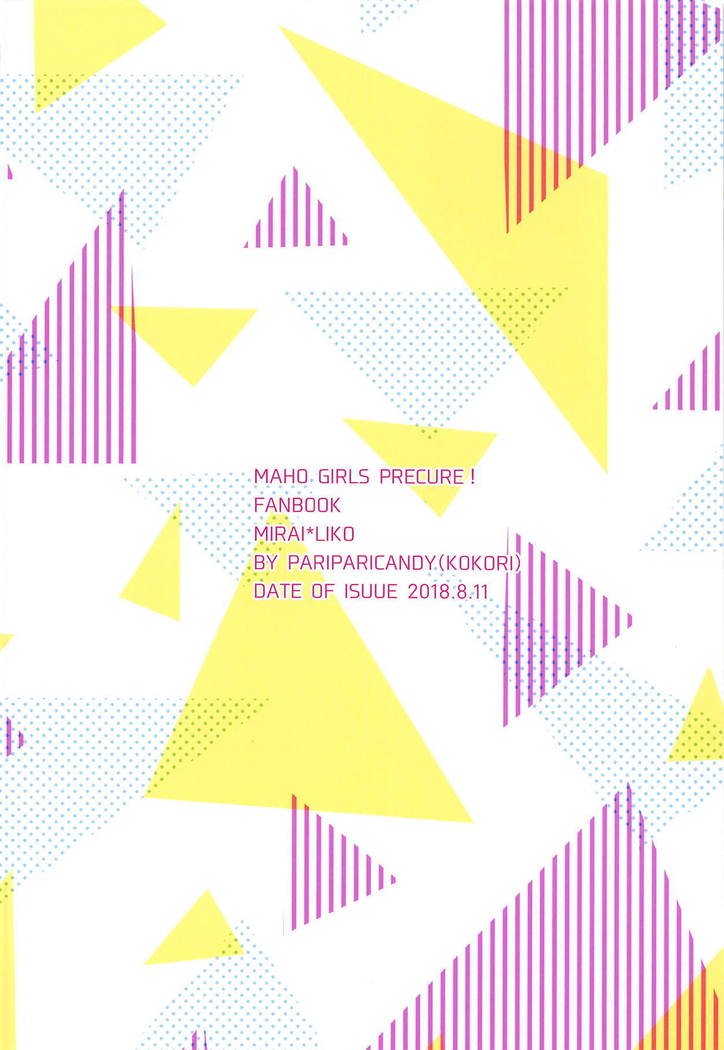 RaPaPa de Neko ni Naareを治せ！ | Riko est devenue ma chatte！