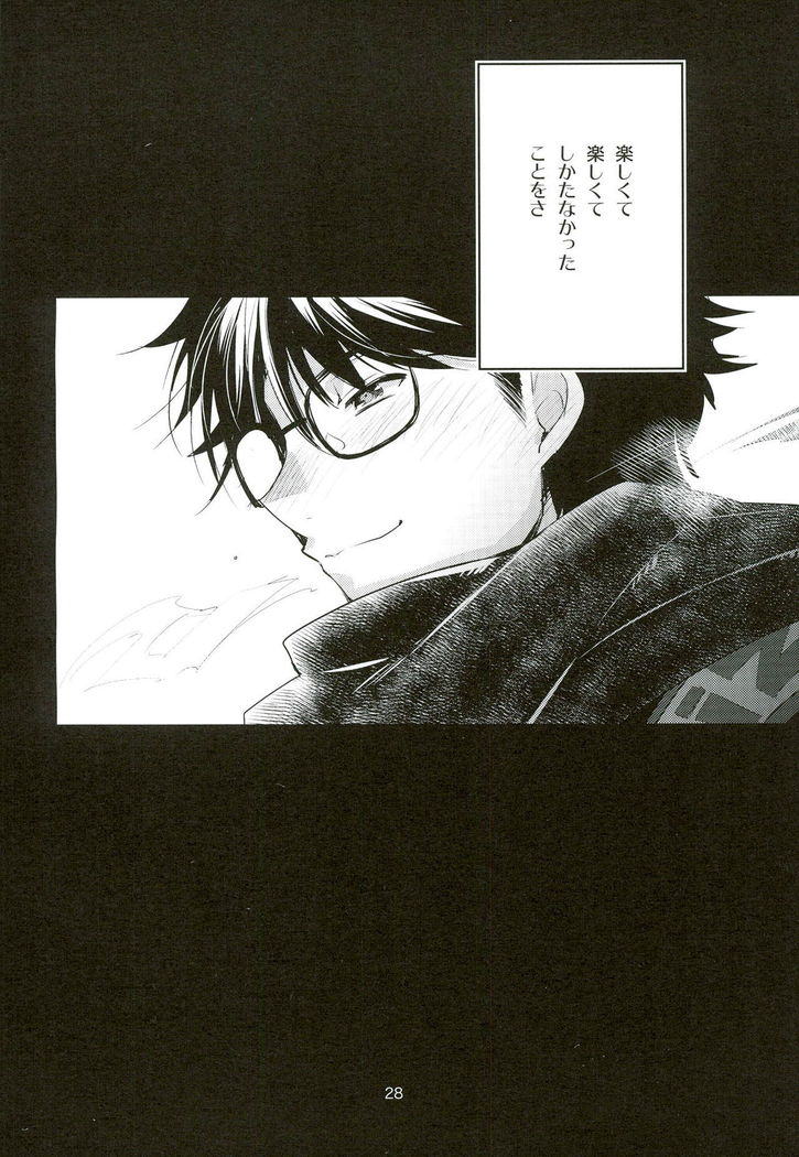 グランドトライン