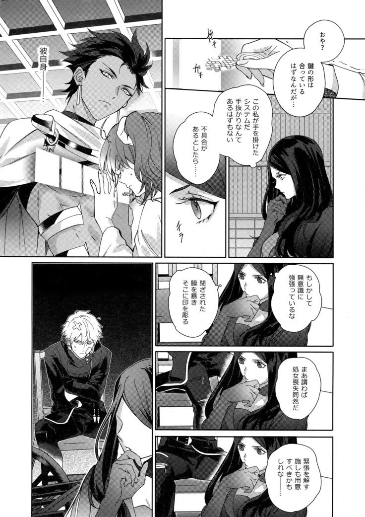 Re tkciao Tenchi Kogareru kin noMutsugoto