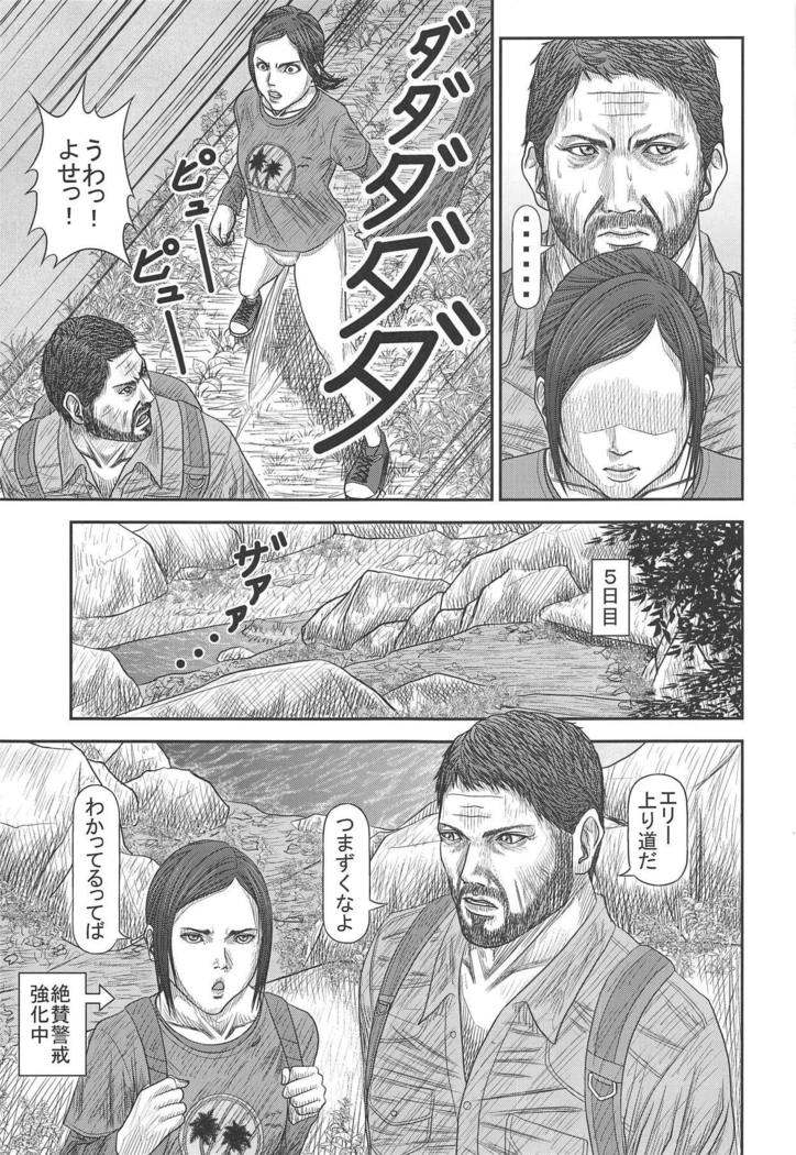 エリーのハプニングニッキ