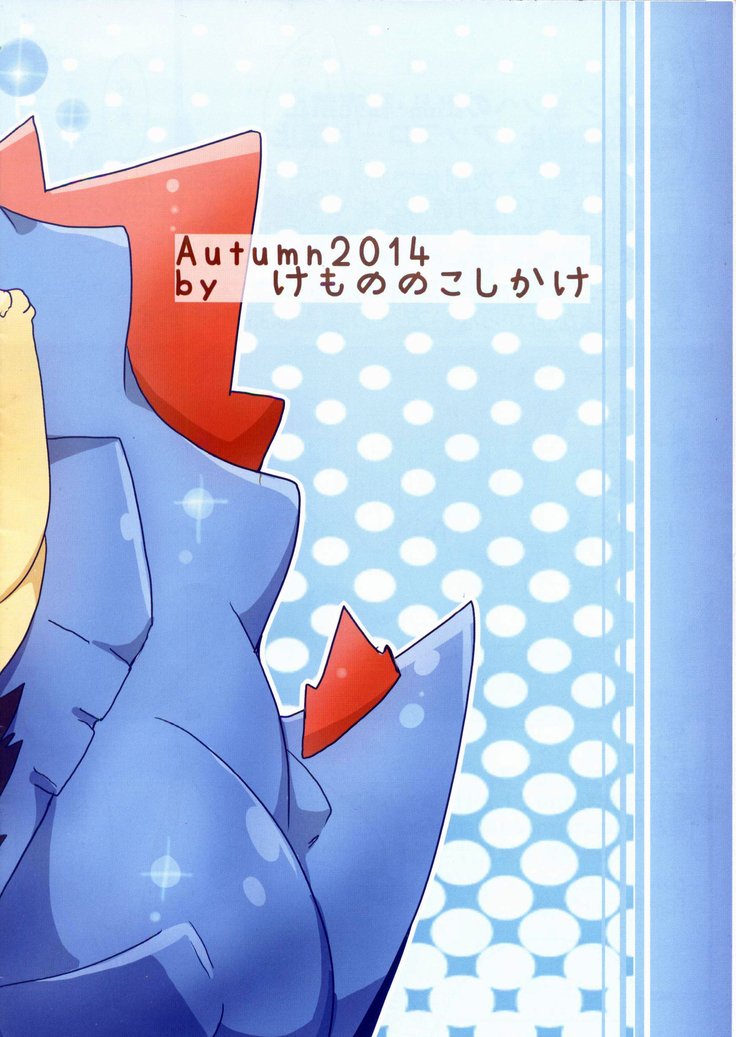 ワニとバクー！ |鳄鱼和暴暴！