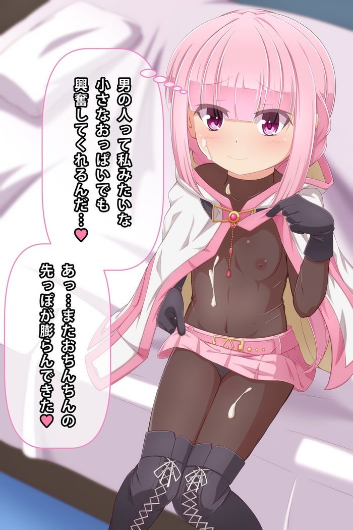 イモウトとアニメキャラにオナニエオダニモラウCGシュウ