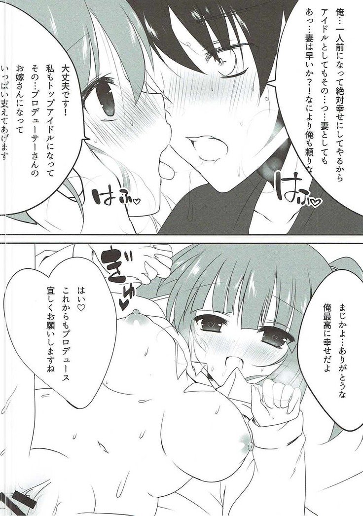 ホウカゴシンデレラ