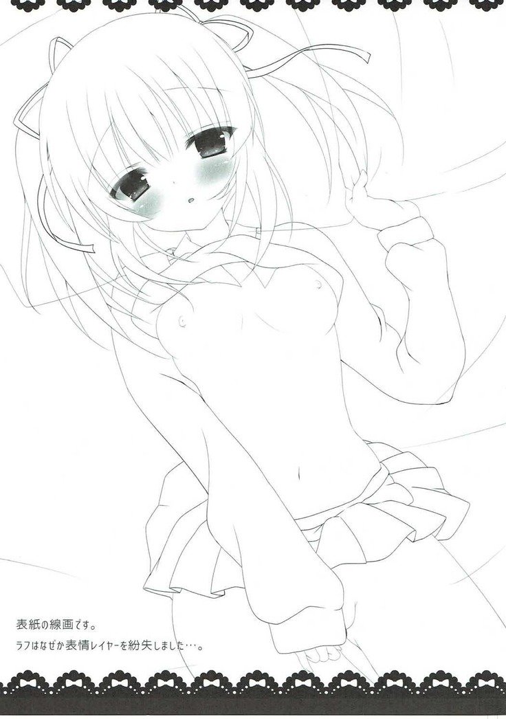 ホウカゴシンデレラ