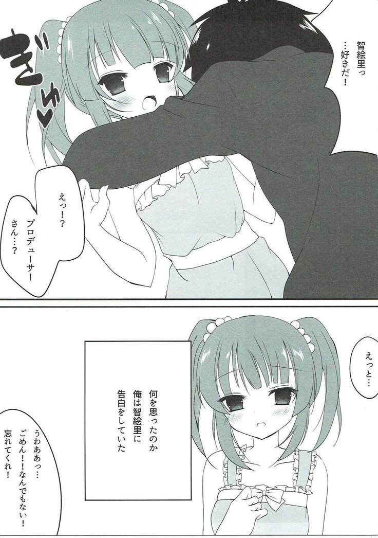 ホウカゴシンデレラ