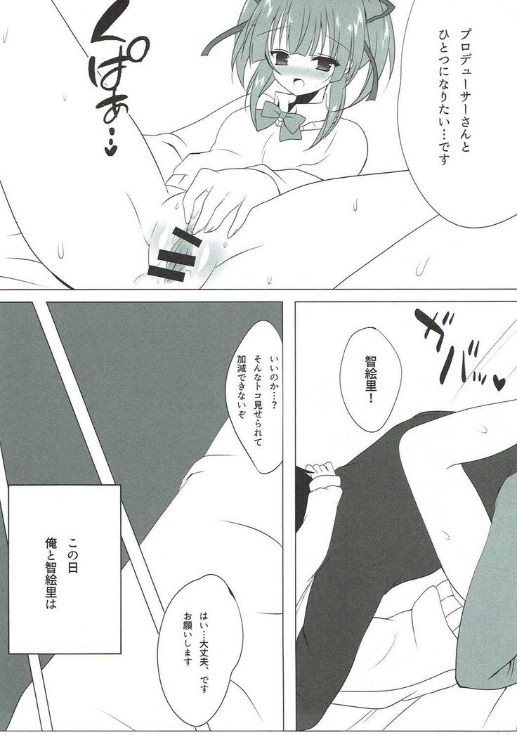 ホウカゴシンデレラ