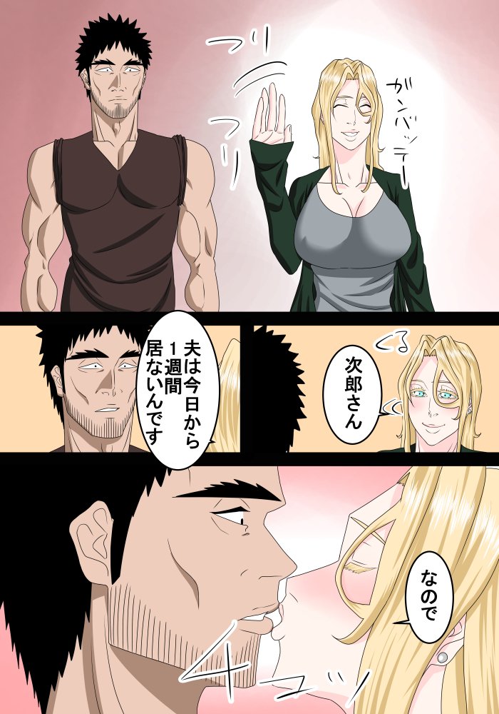 夫の不在で隣の金髪妻を盗む