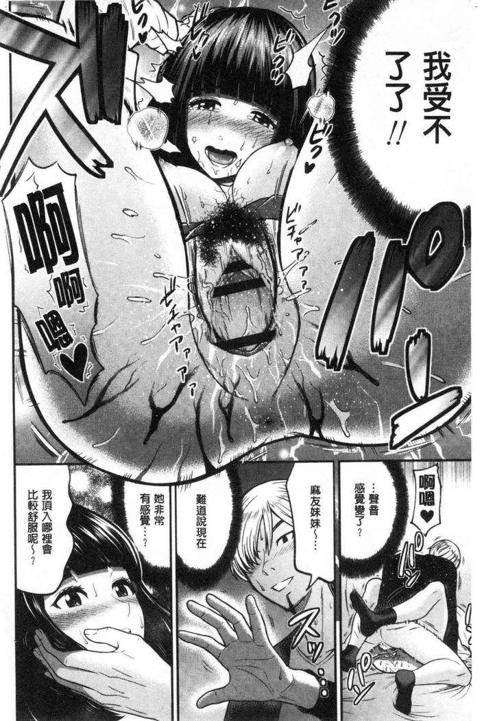 ただしいこうびのすすめ|交配交配法募集你