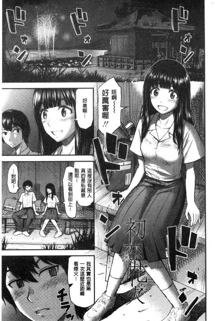 ただしいこうびのすすめ|交配交配法募集你