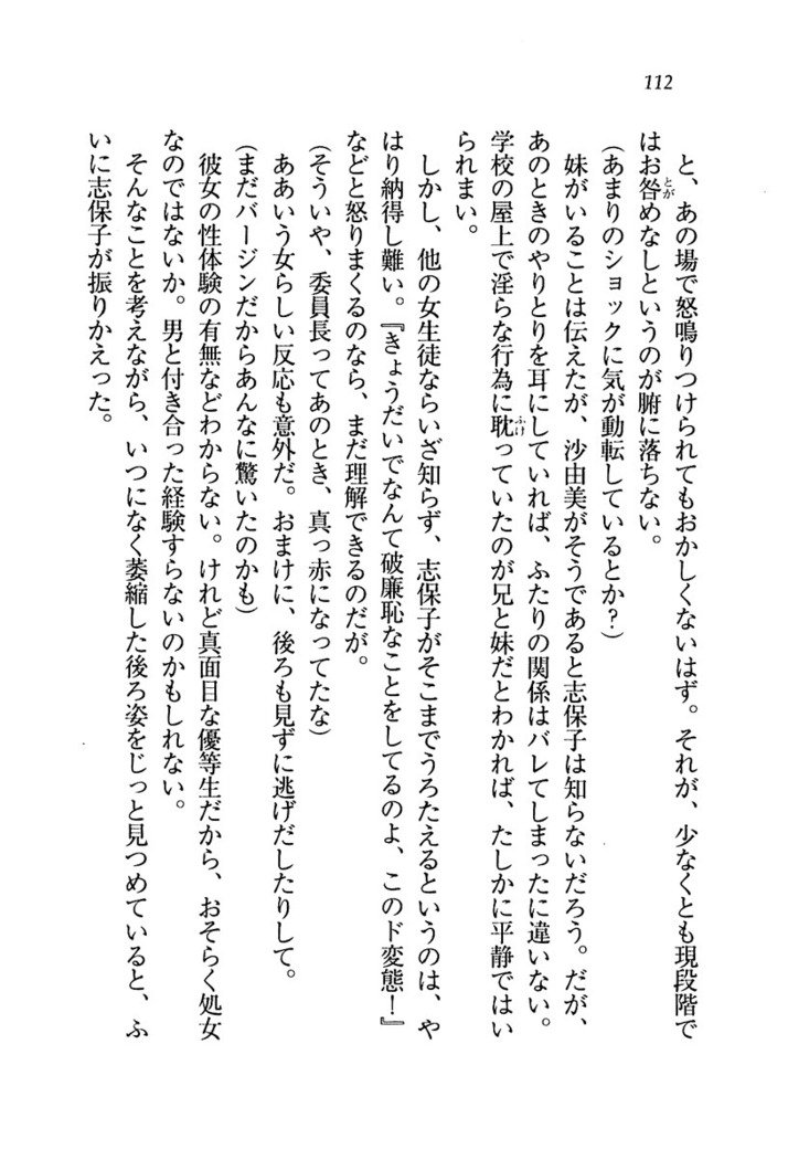 いもうと水着!