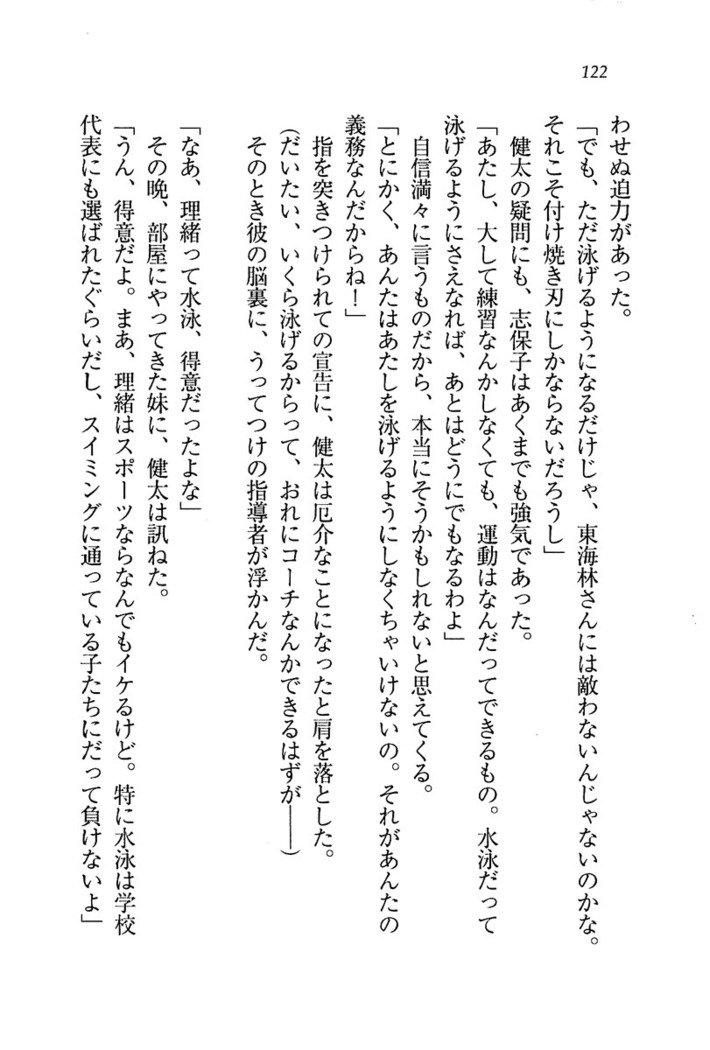 いもうと水着!