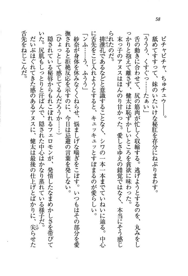 いもうと水着!
