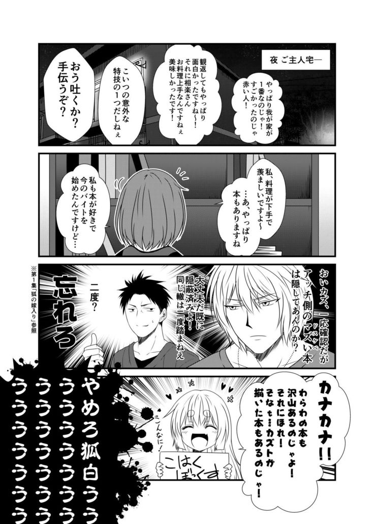 こはく日和Vol。 5