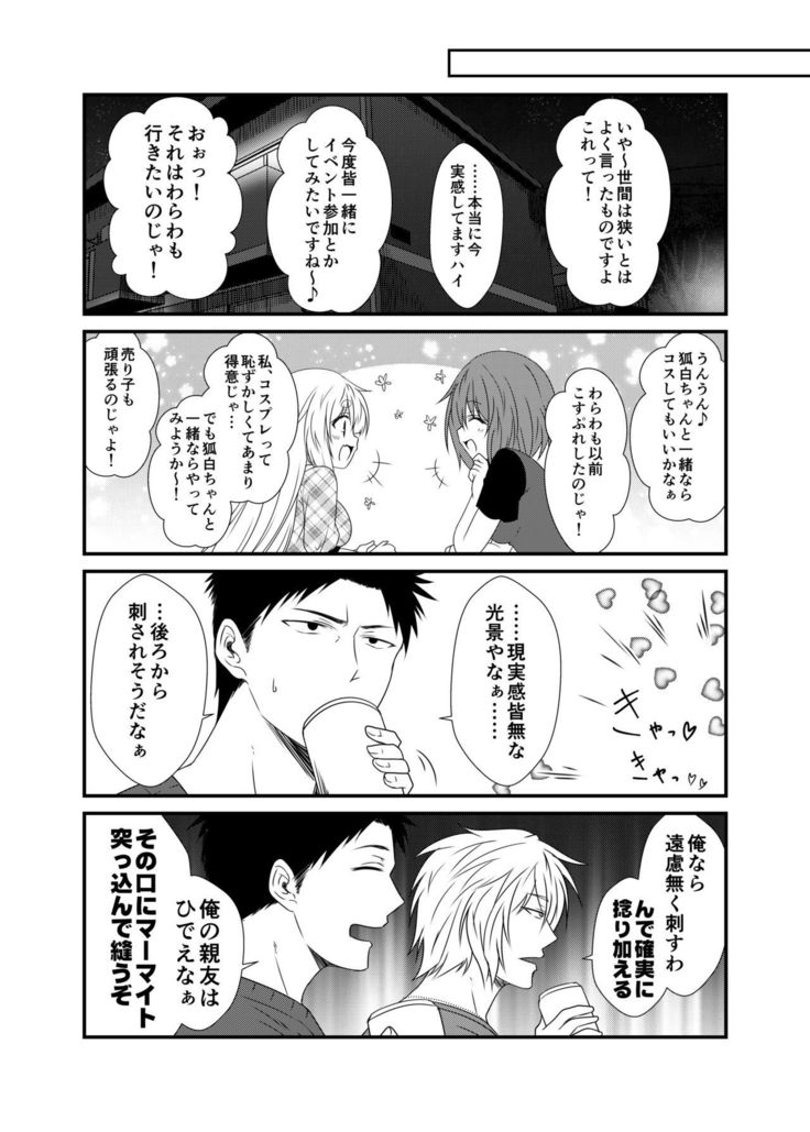 こはく日和Vol。 5