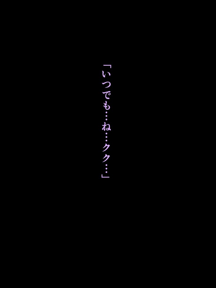 サイミンマママッサージ