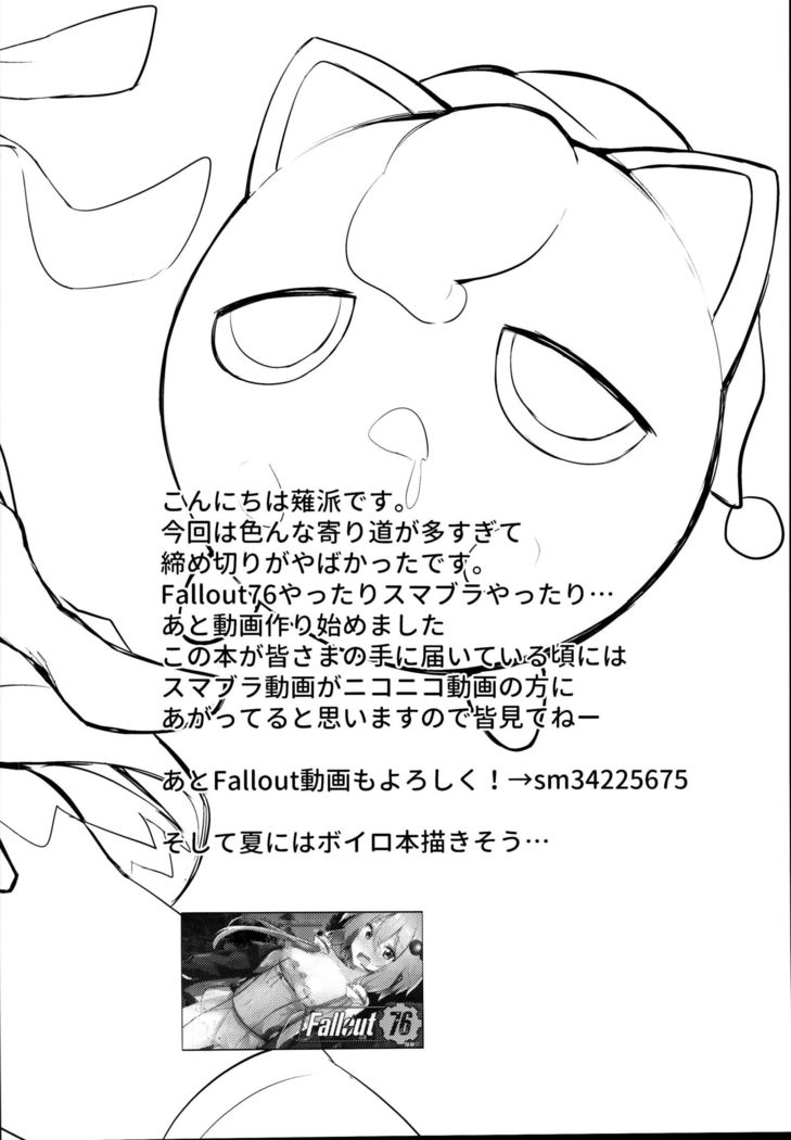 「しかたないこですねえ」いながらへレサセテクレルサトリオネちゃん