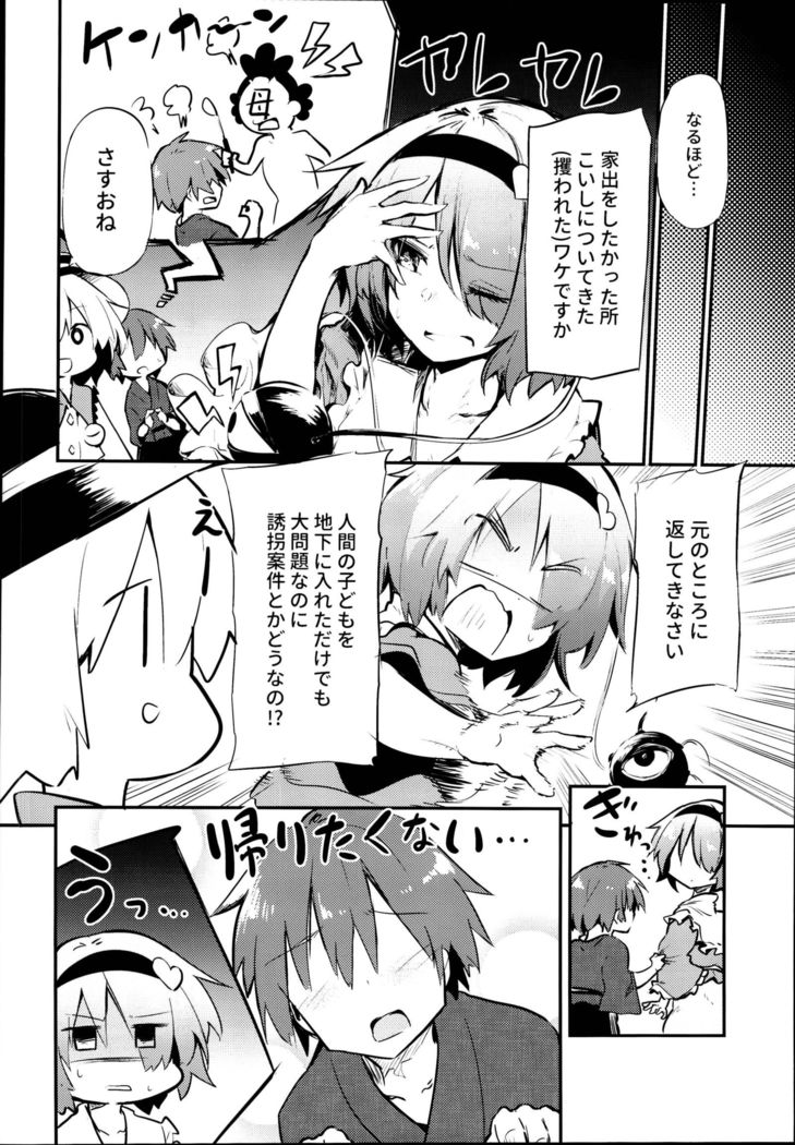 「しかたないこですねえ」いながらへレサセテクレルサトリオネちゃん