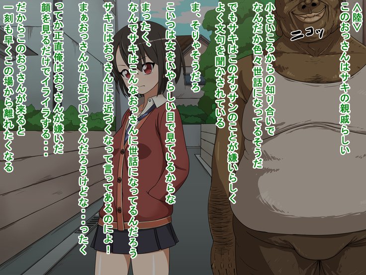 サキとリクとタゴサク