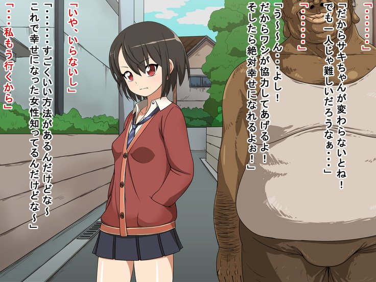 サキとリクとタゴサク