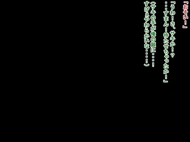 サキとリクとタゴサク