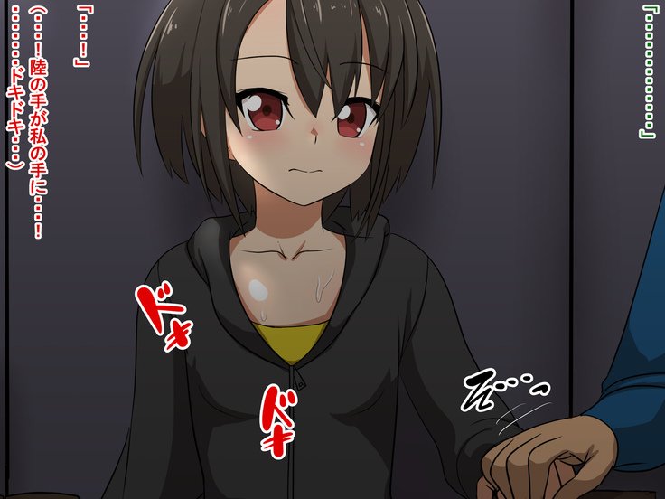 サキとリクとタゴサク