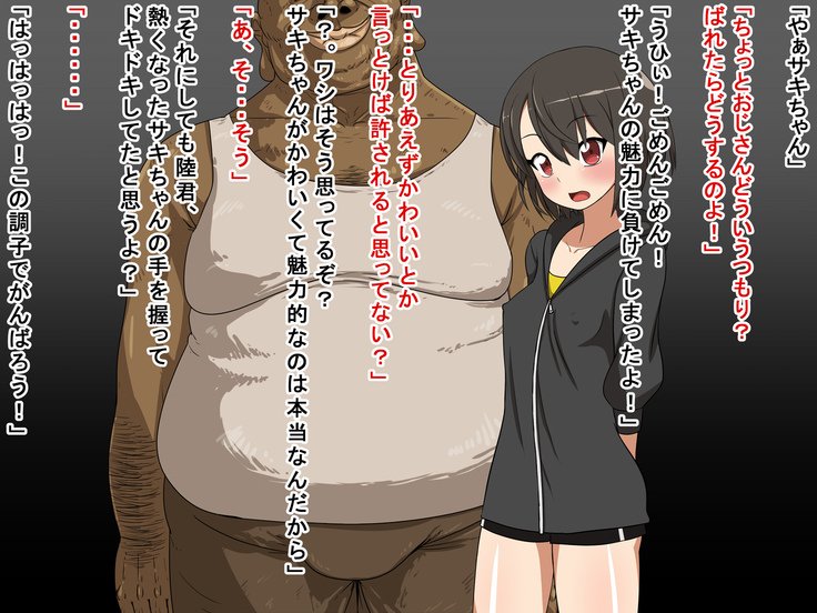 サキとリクとタゴサク