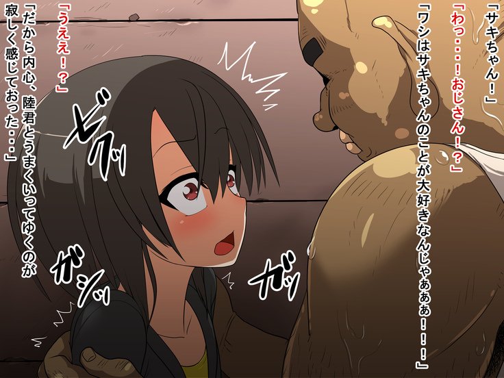 サキとリクとタゴサク