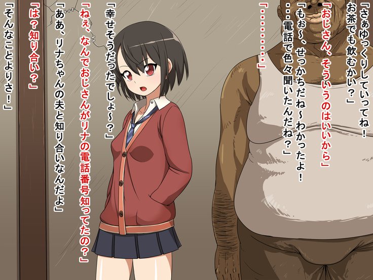 サキとリクとタゴサク