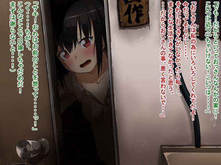 サキとリクとタゴサク