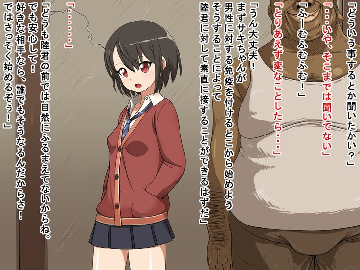 サキとリクとタゴサク