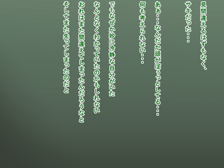 サキとリクとタゴサク