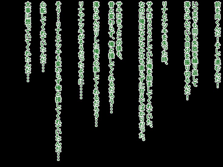 サキとリクとタゴサク
