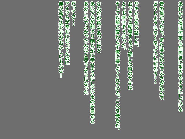 サキとリクとタゴサク