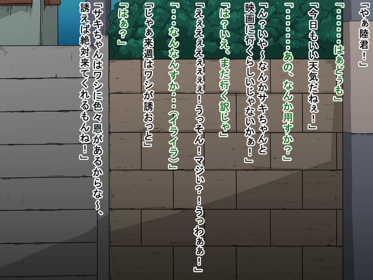 サキとリクとタゴサク