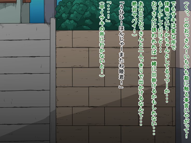 サキとリクとタゴサク