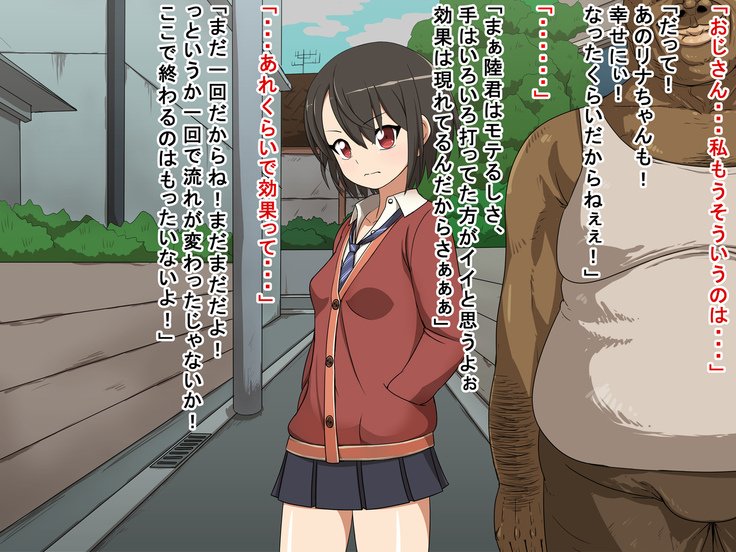 サキとリクとタゴサク