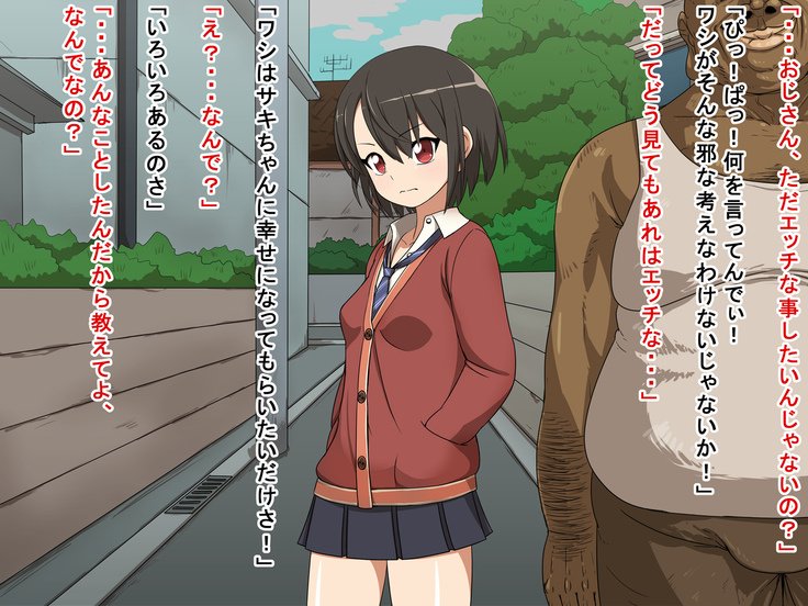 サキとリクとタゴサク