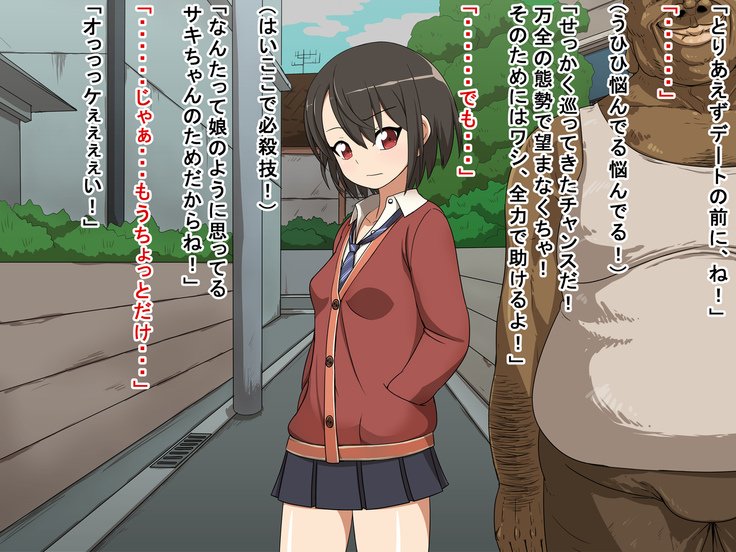 サキとリクとタゴサク