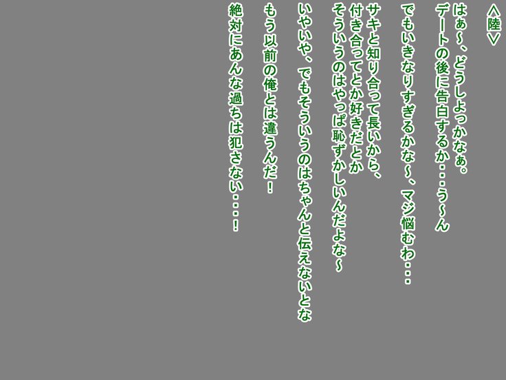 サキとリクとタゴサク