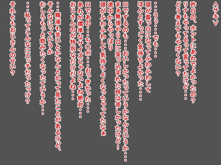 サキとリクとタゴサク