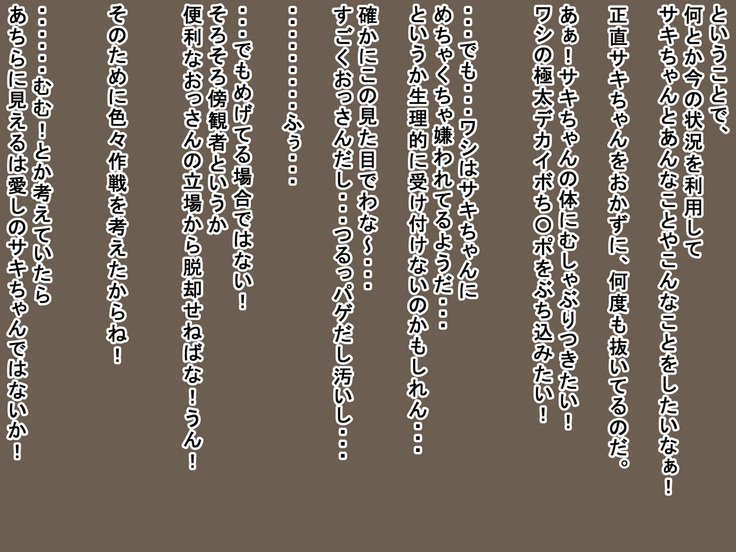 サキとリクとタゴサク