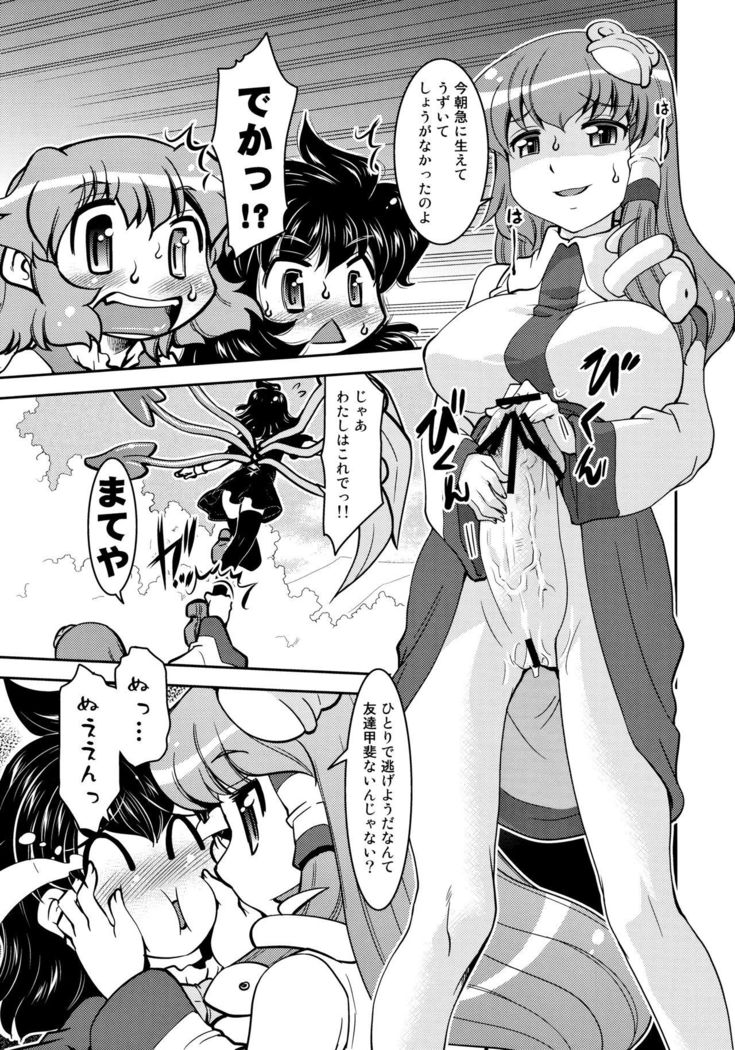 ヌエトゥカサヌエ＆アンブレラ